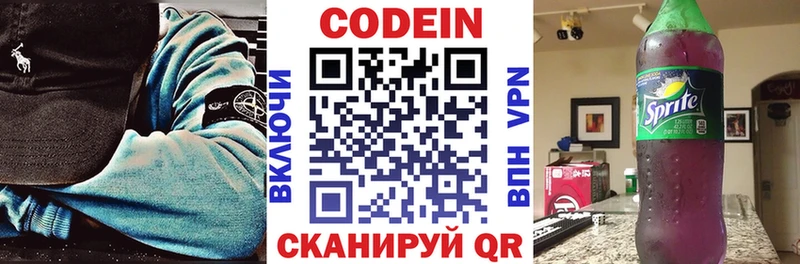 наркотики  МЕГА зеркало  Codein Purple Drank  Арск 