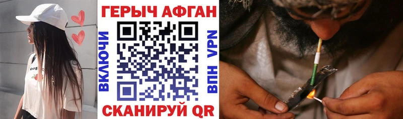 ГЕРОИН афганец  Арск 