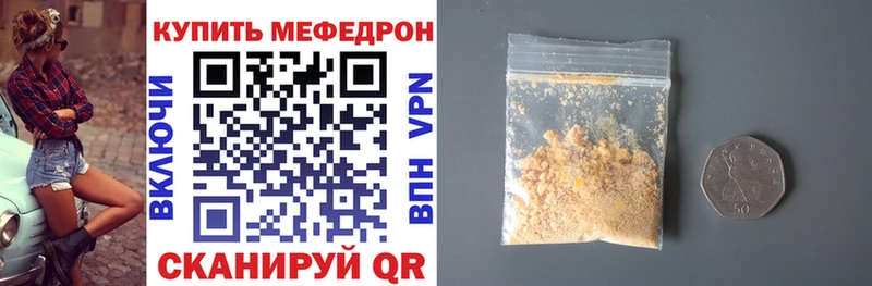 МЯУ-МЯУ mephedrone  Арск 