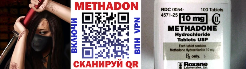 МЕТАДОН белоснежный  Арск 